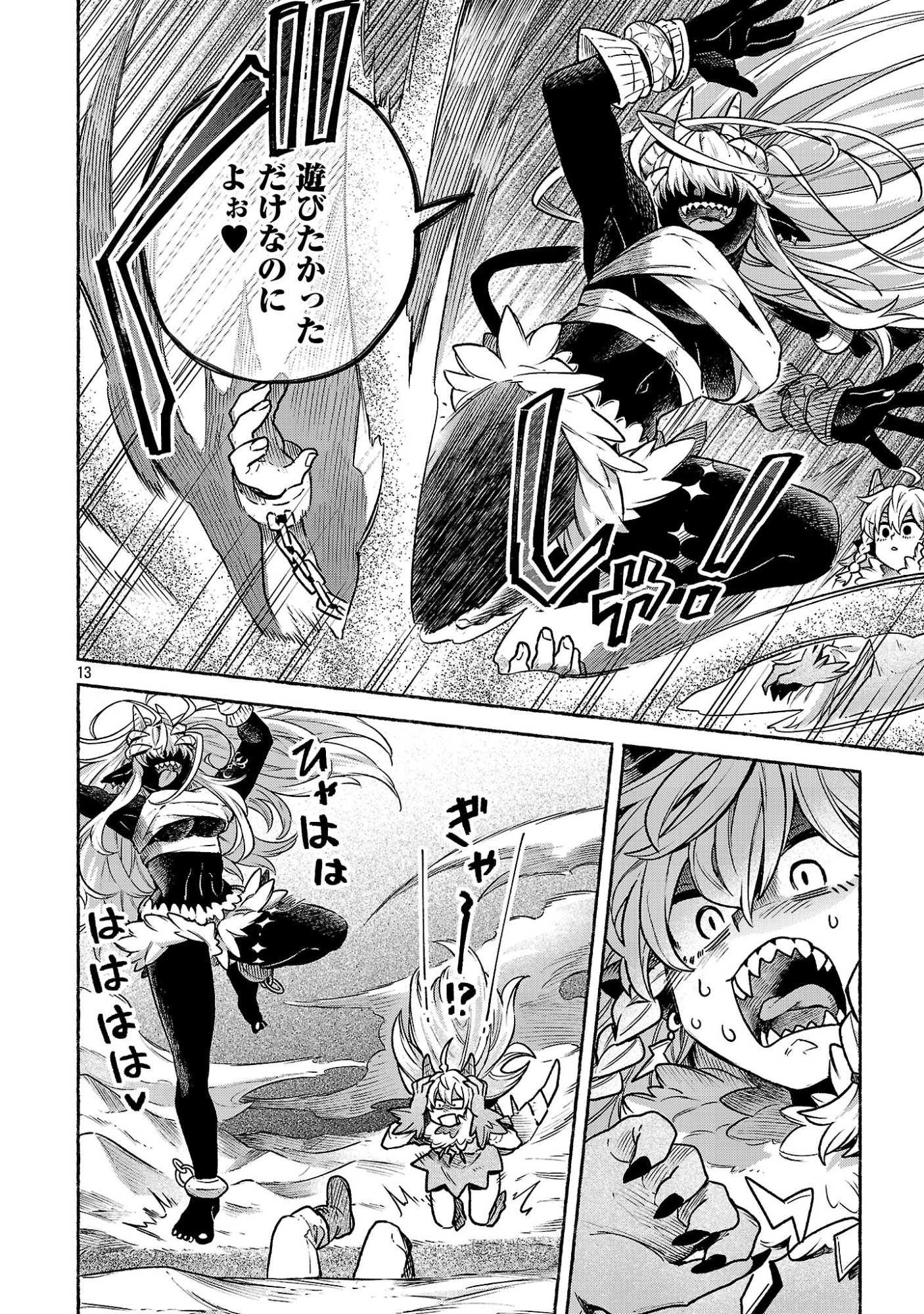 (MOTO) YUUSHA TO (JIKI) MAOU NO, MAOU-JOU MADE NO ARUKIKATA Chapter 11.2 page 13 - nihonkuni.com