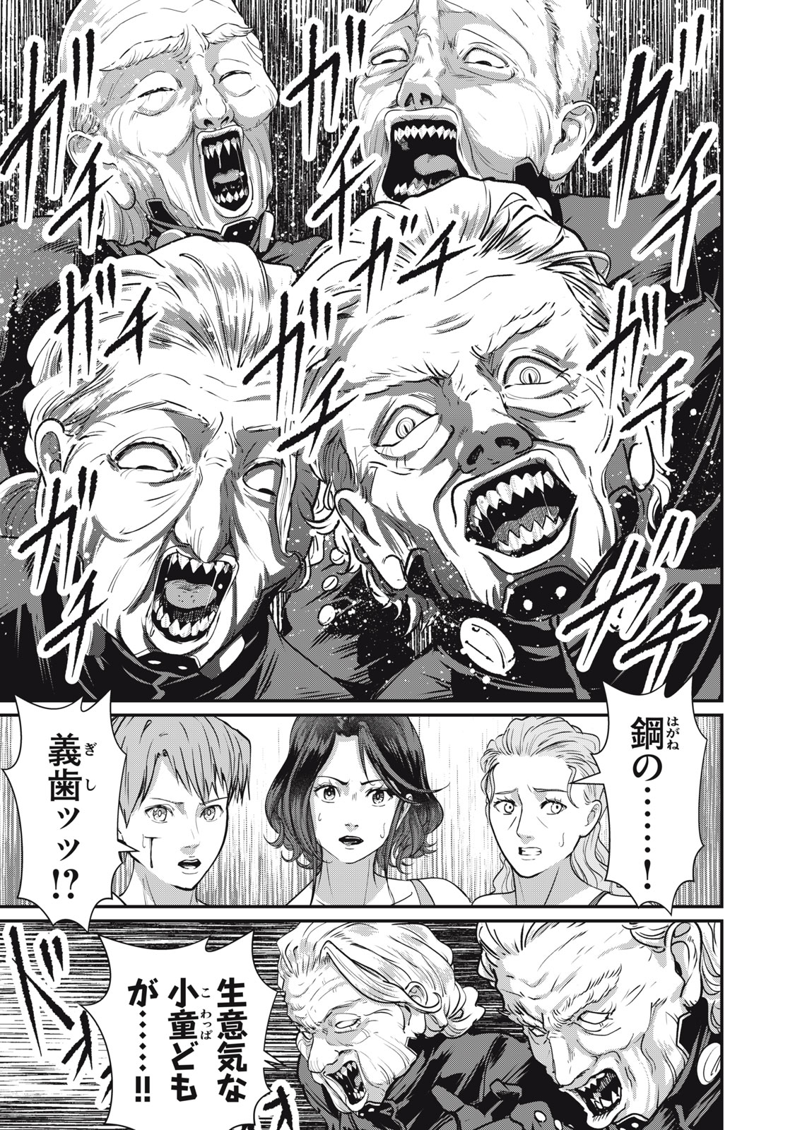 MRS. AKECHI Chap 12 - Pic 39