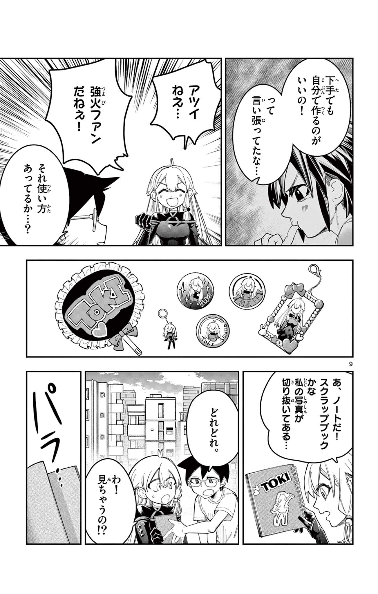 SENDO TOKI NO GOFUNKAN Chapter 11 page 9 - nihonkuni.com