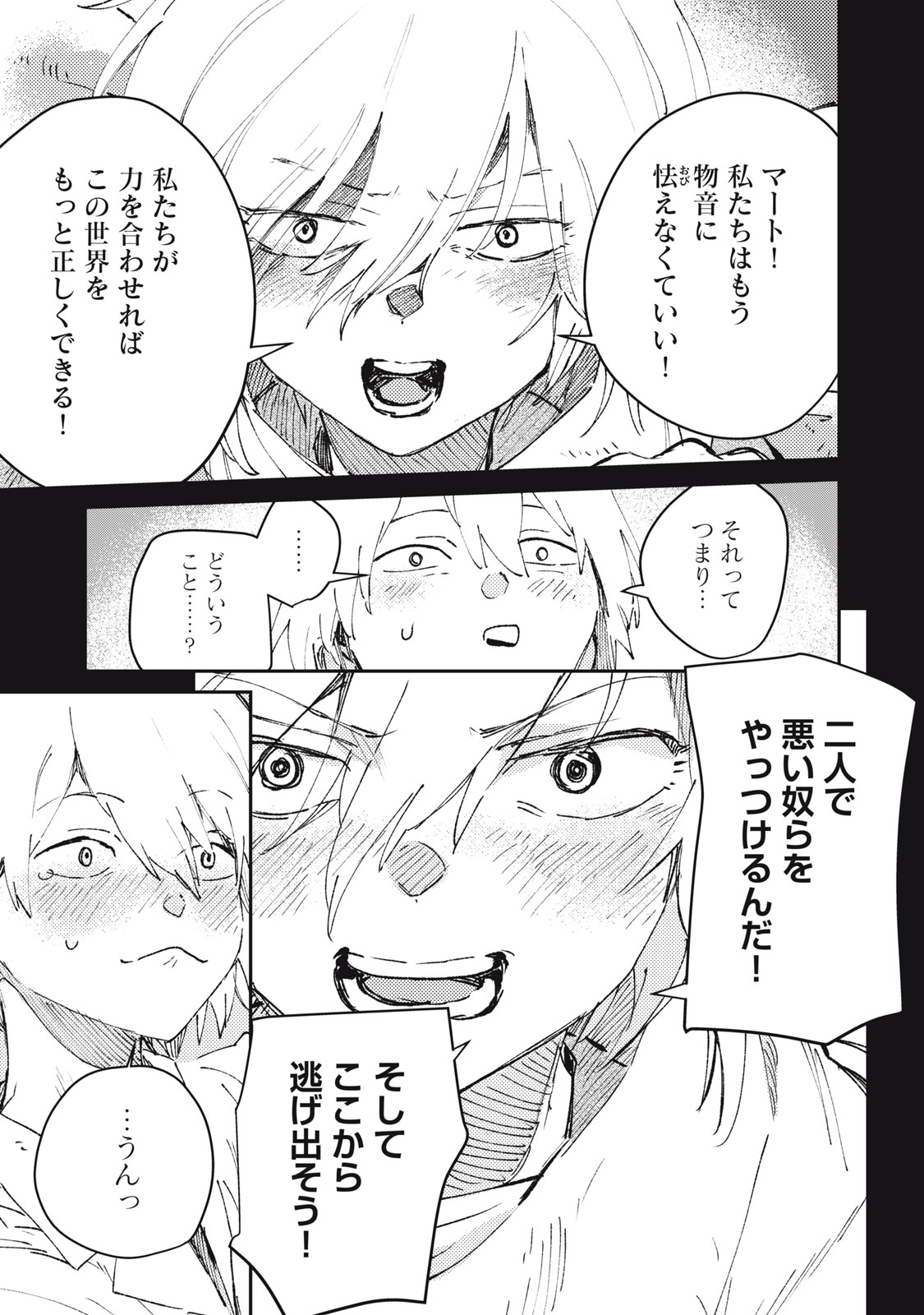 TENSEI KUSUSHI WA MEIKYUU TOSHI SODACHI - RAW Chap 13 - Pic 11