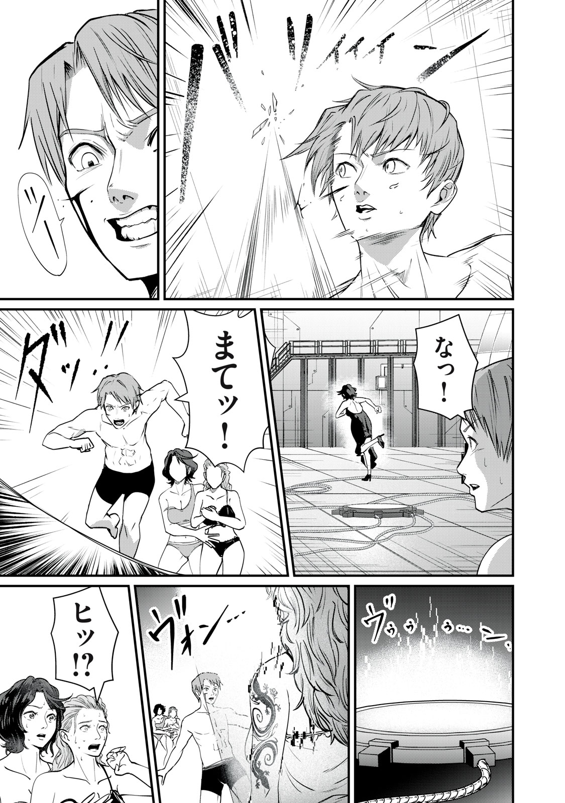 MRS. AKECHI Chap 12 - Pic 31