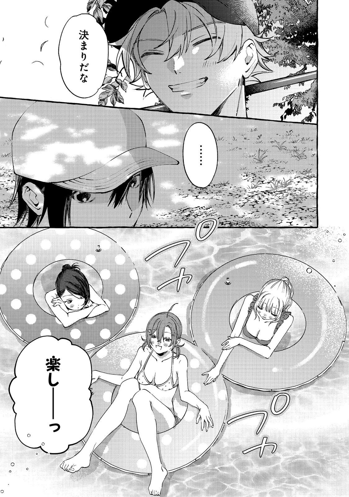 GAKUEN NO MADONNA NO WATANABE SAN GA, NAZEKA MAISHUU YOTEI WO KIITE KURU Chapter 12.1 page 15 - nihonkuni.com