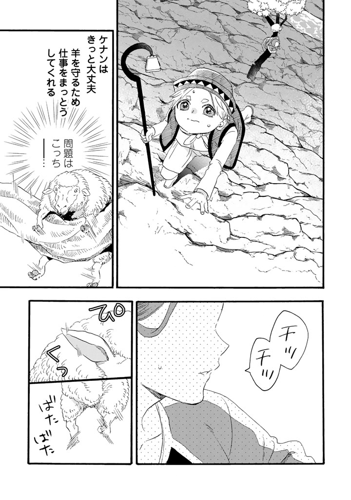 YUBOKU SHOUJO WO HANAYOME NI Chapter 15.1 page 7 - nihonkuni.com