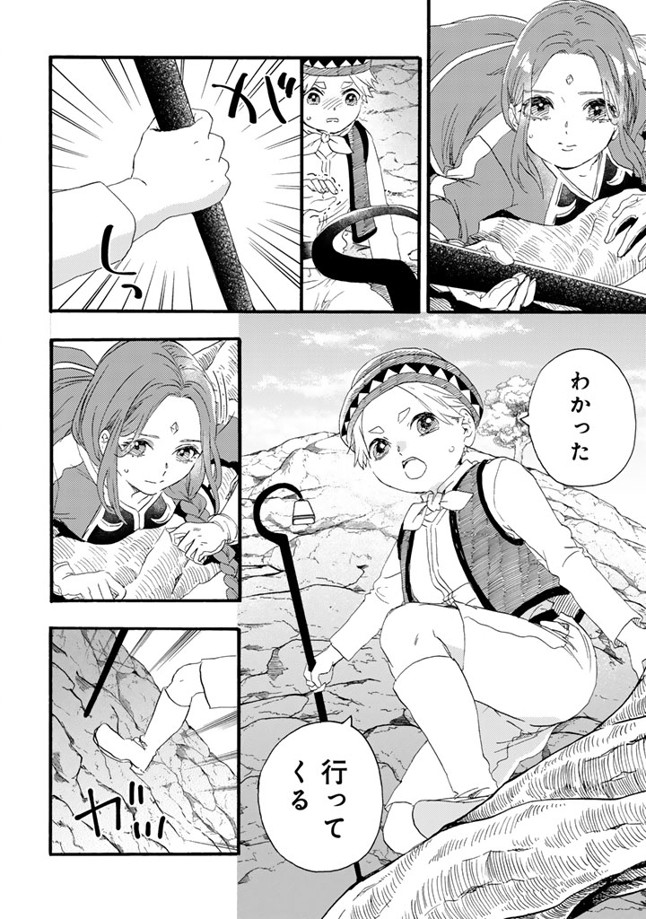 YUBOKU SHOUJO WO HANAYOME NI Chapter 15.1 page 6 - nihonkuni.com