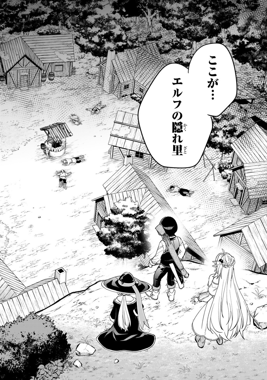 SAIJAKU KIZOKU NI TENSEI SHITA NODE AKUYAKU TACHI WO ATSUMETE MITA Chapter 23.3 page 5 - nihonkuni.com