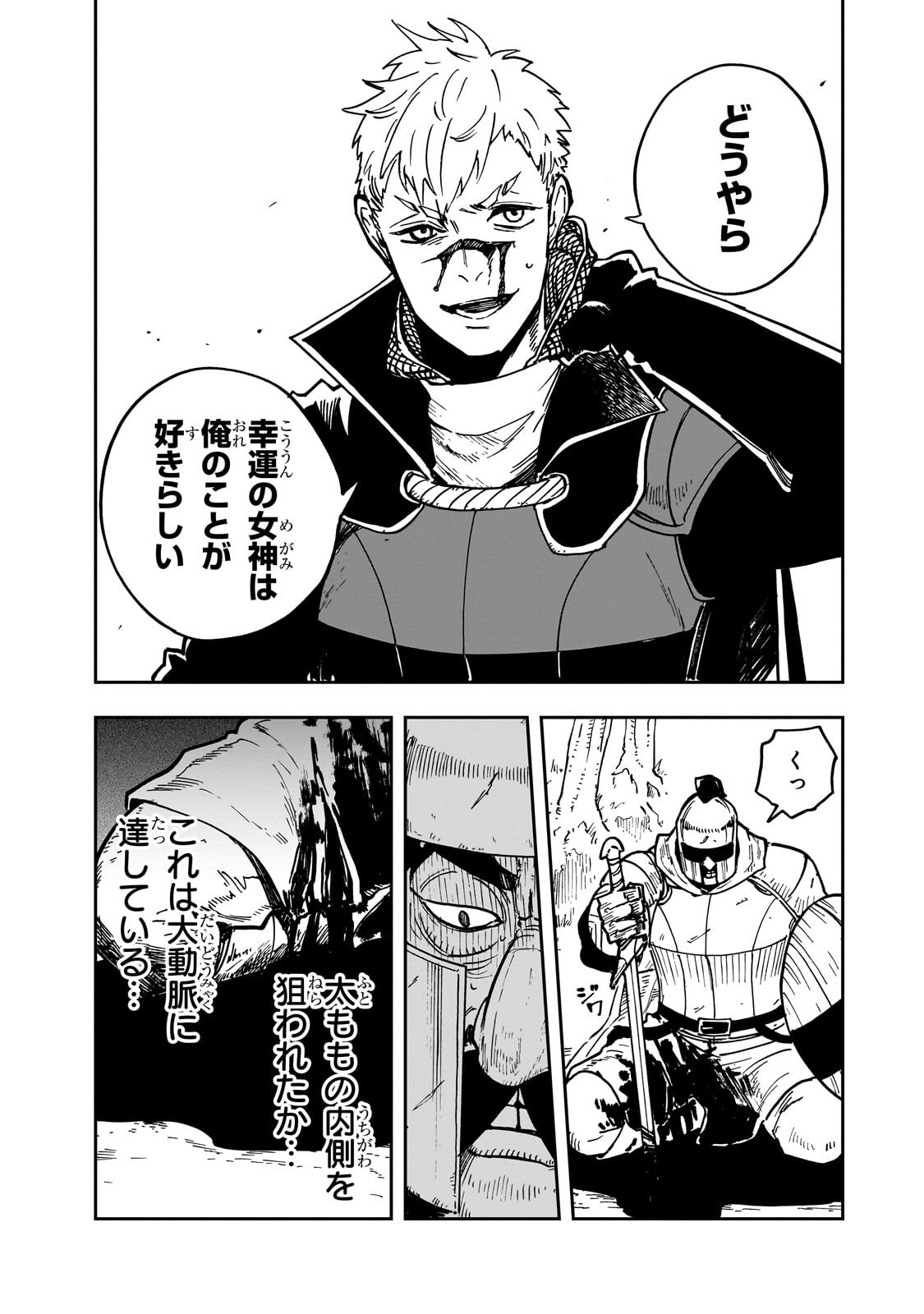 FRIEDRICH NO SENJOU: SHINKOU NO TENSAI GUNSHI, USO KARA HAJIMERU EIYUUTAN Chapter 10.1 page 2 - nihonkuni.com