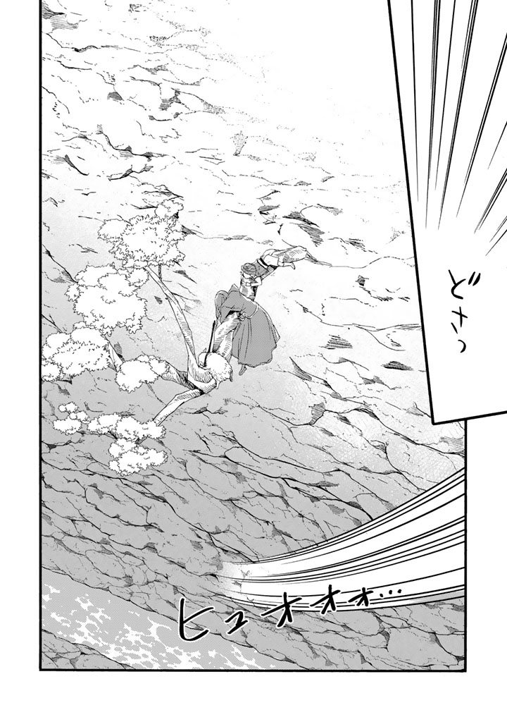YUBOKU SHOUJO WO HANAYOME NI Chapter 15.1 page 2 - nihonkuni.com