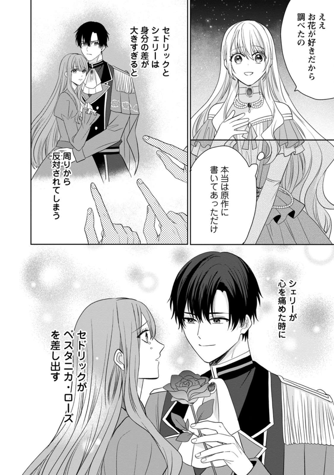MOB KATEIKYOUSHI NO WATAKUSHI, OSHI NO DAISAN OUJI NI DEKI AI SAREMASHITA Chapter 9.2 page 10 - nihonkuni.com