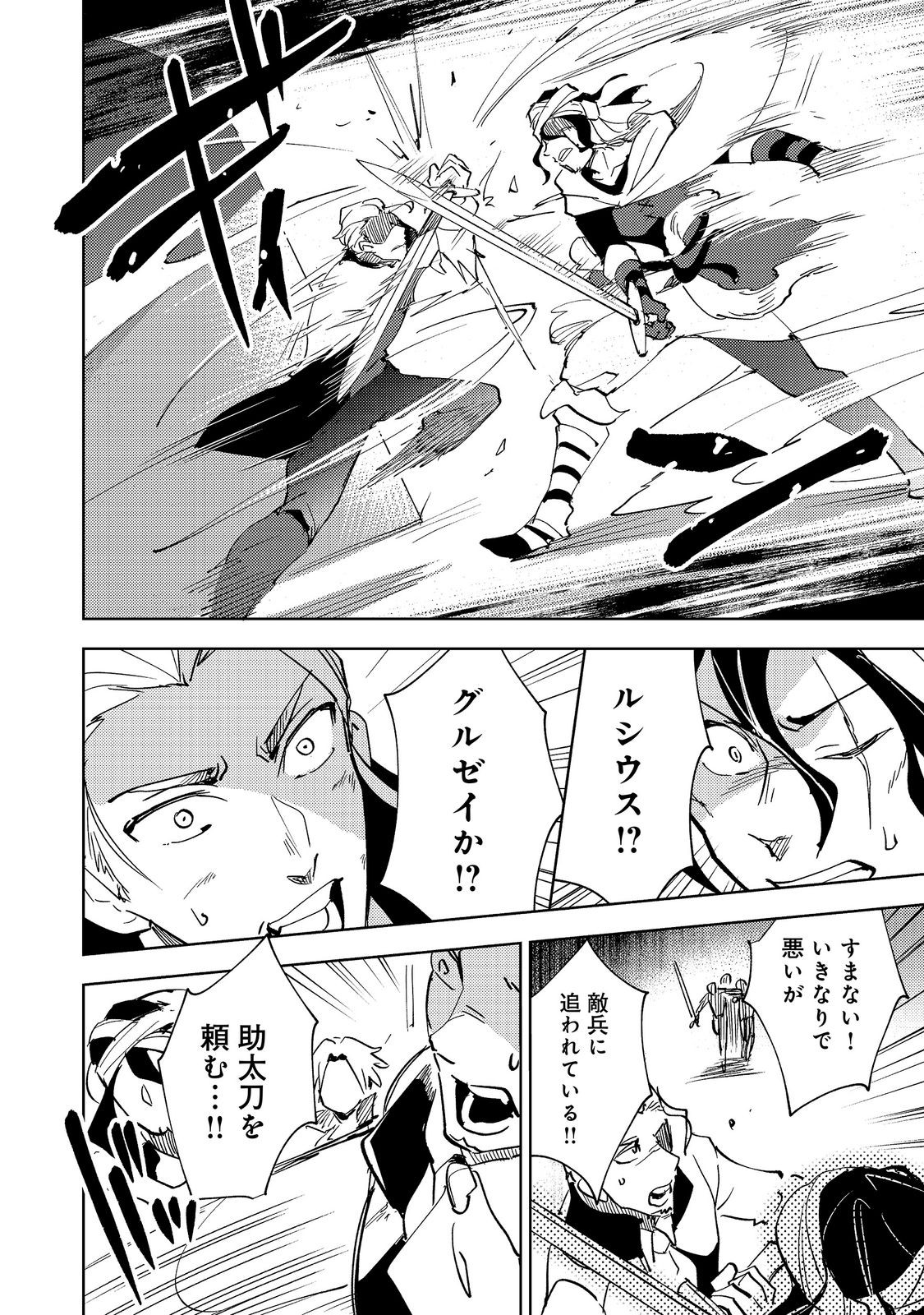 SLIME WA SAIKYOU TARU KANOUSEI WO HIMETEIRU: 2-KAIME NO JINSEI, CHANTO SLIME TO MUKIAIMASU - RAW Chap 15 - Pic 10