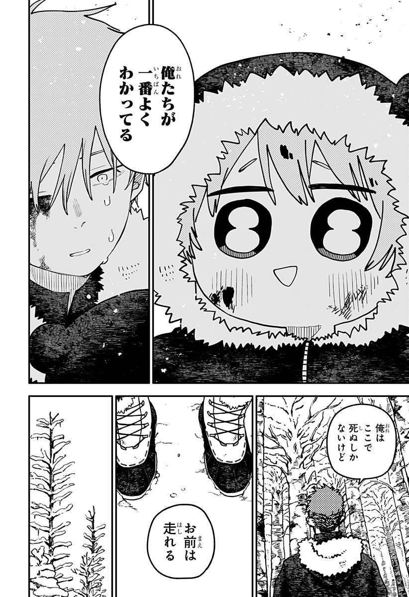 YOUCHIEN WARS Chap 137 - Pic 12