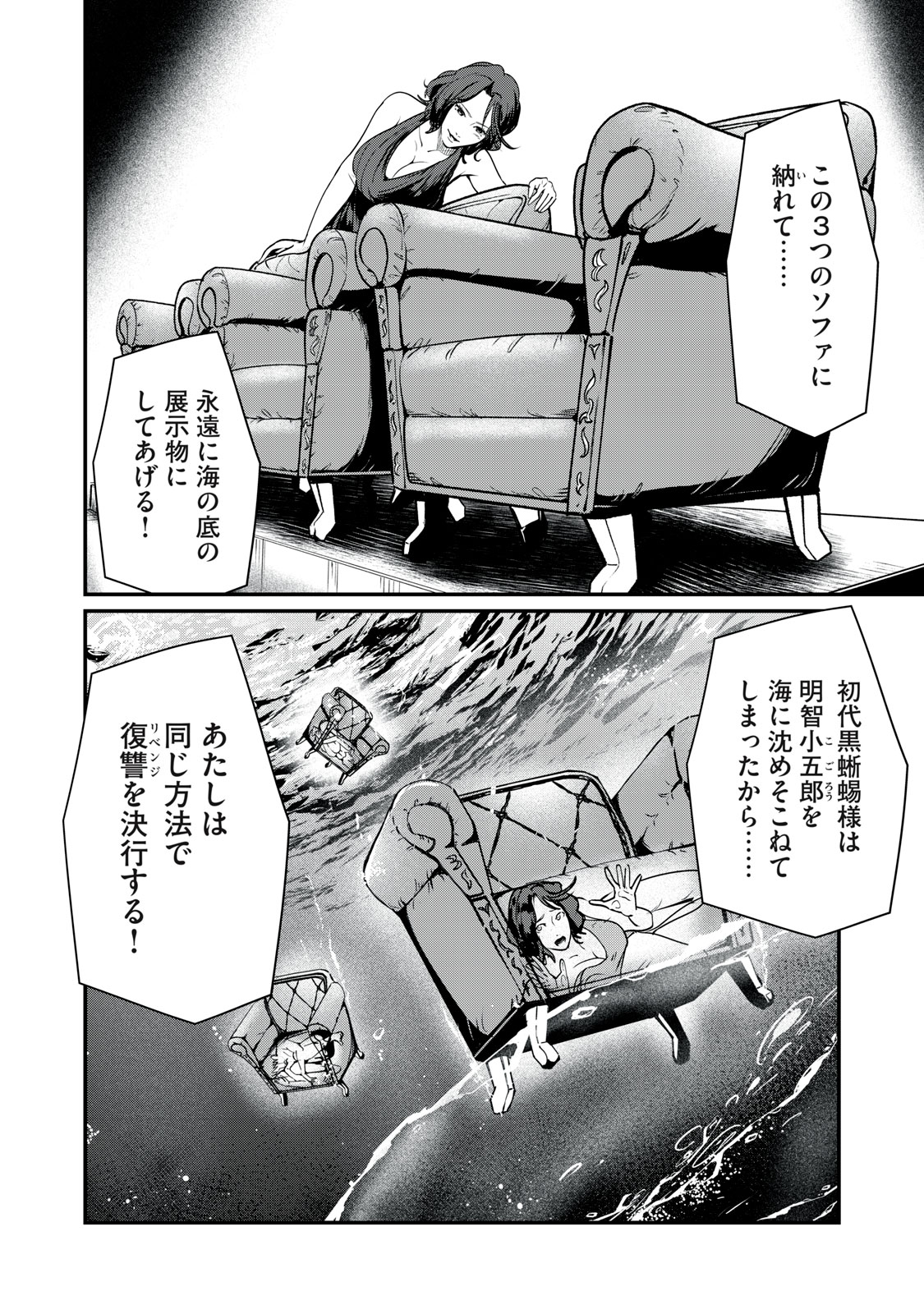 MRS. AKECHI Chap 12 - Pic 20