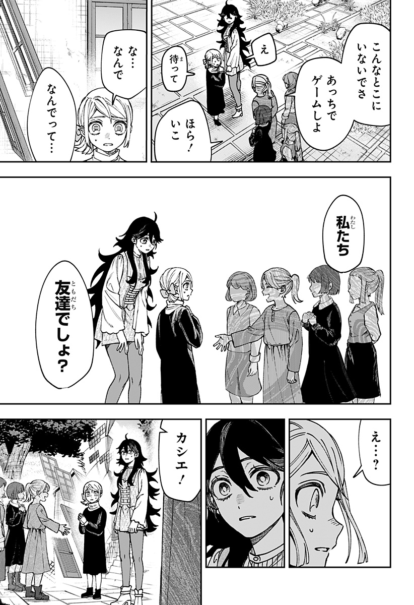 WITCHRIV Chapter 37 page 13 - nihonkuni.com