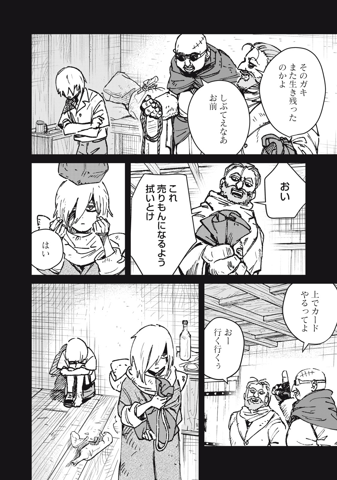 TENSEI KUSUSHI WA MEIKYUU TOSHI SODACHI - RAW Chap 13 - Pic 4