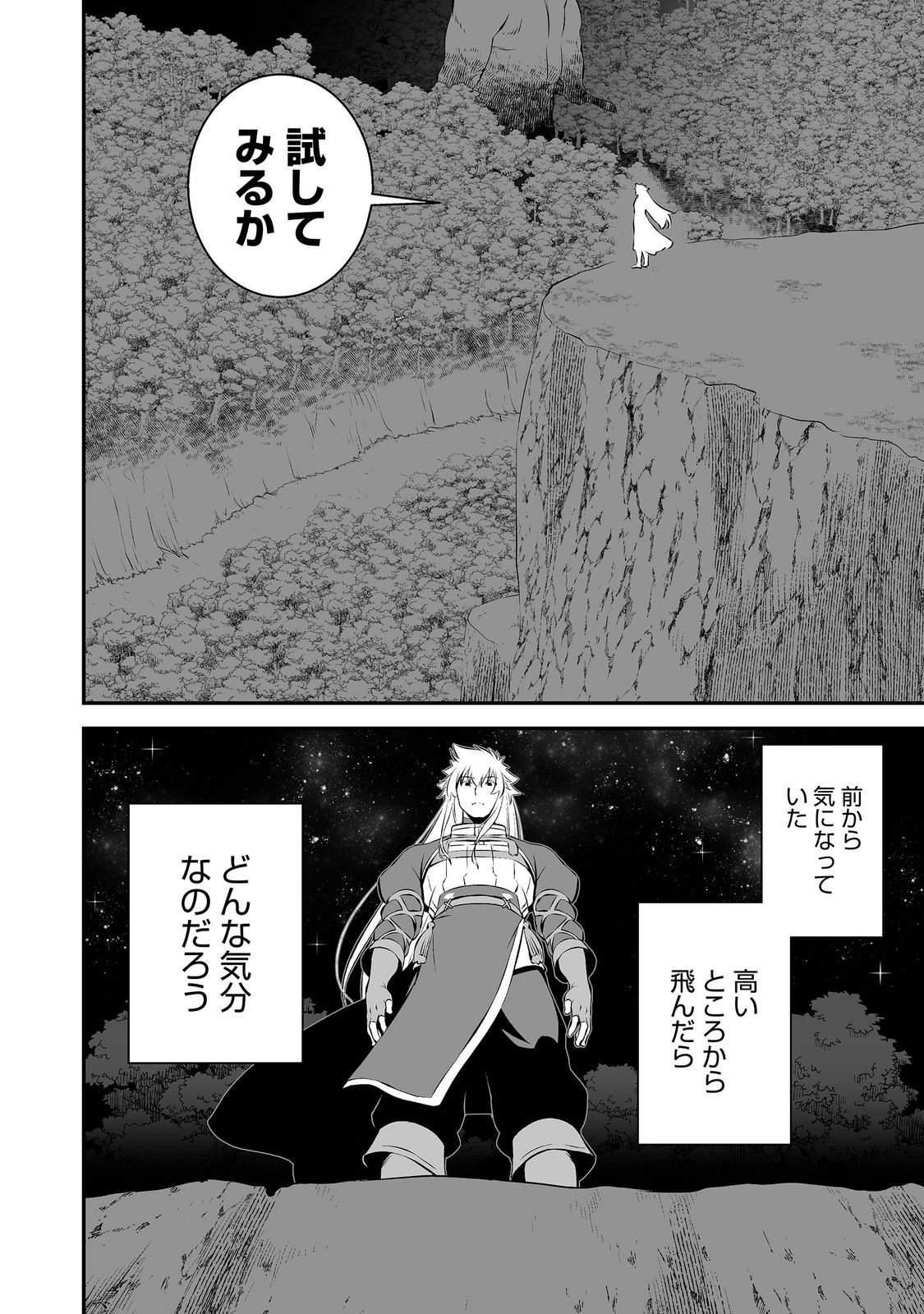 ATARASHII GAME HAJIMEMASHITA. ~ SHIMEI MO NAI NONI SAIKYOU DESU? ~ RAW Chapter 24 page 26 - nihonkuni.com