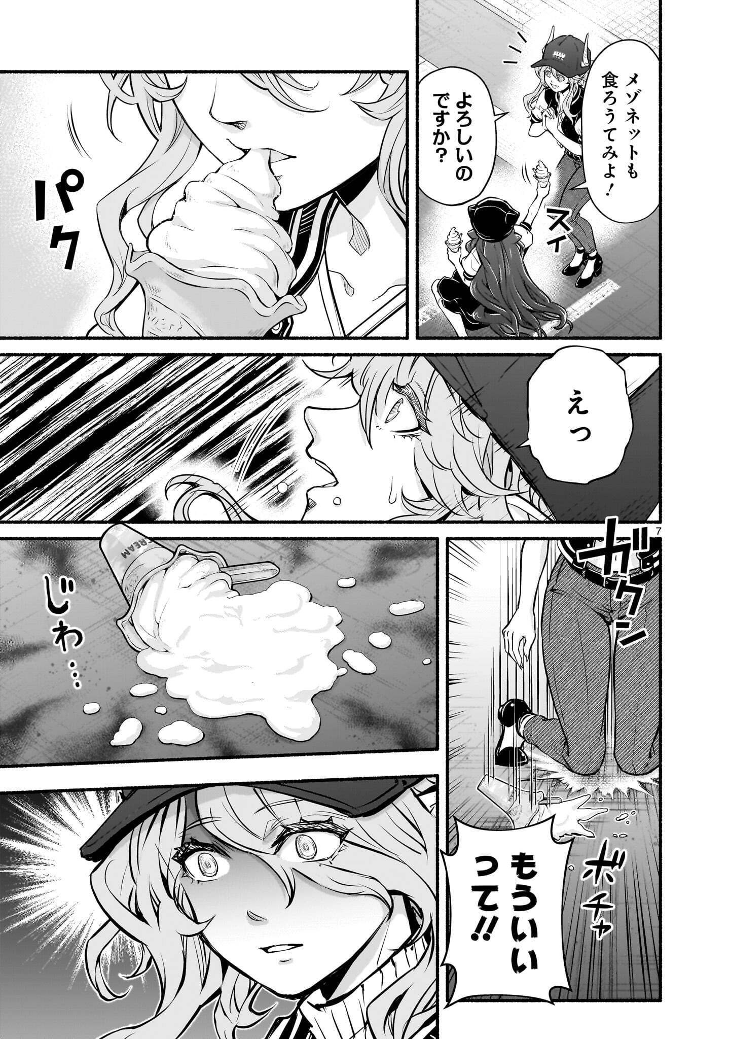 MAOU-SAMA, SEKAI GA OISHI SUGITE HOROBOSU NO OYAMERU. Chapter 31.1 page 7 - nihonkuni.com