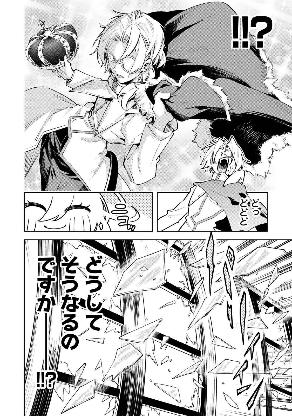 MAJUTSU GIRUDO SOUSUI  ~ UMAREKAWATTE IMASARA YARINAOSU 2 DOME NO GAKUIN SEIKATSU ~ Chapter 133 page 18 - nihonkuni.com
