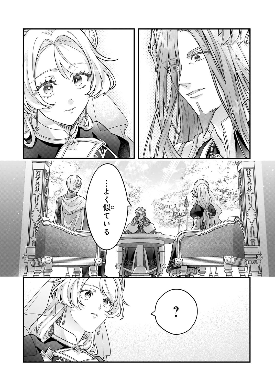 HIGEKI NO HEROINE BURU IMOUTO NO SEI DE KON’YAKU HAKI SHITA NO DESU GA, NAZE KA SEIGIKAN NO TSUYOI OU TAISHI NI KARAMARERU YOU NI NARIMASHITA Chapter 27.2 page 5 - nihonkuni.com
