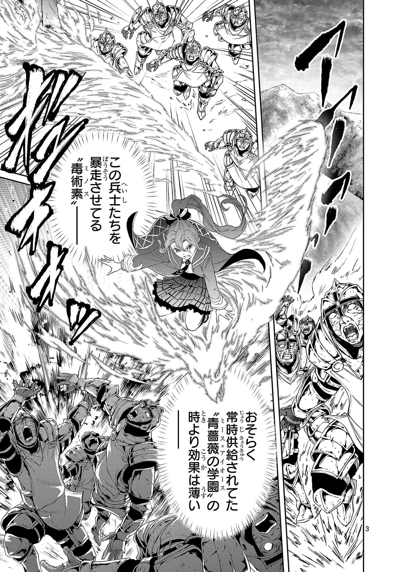 HYAKUMA NO ARUJI Chapter 58 page 3 - nihonkuni.com