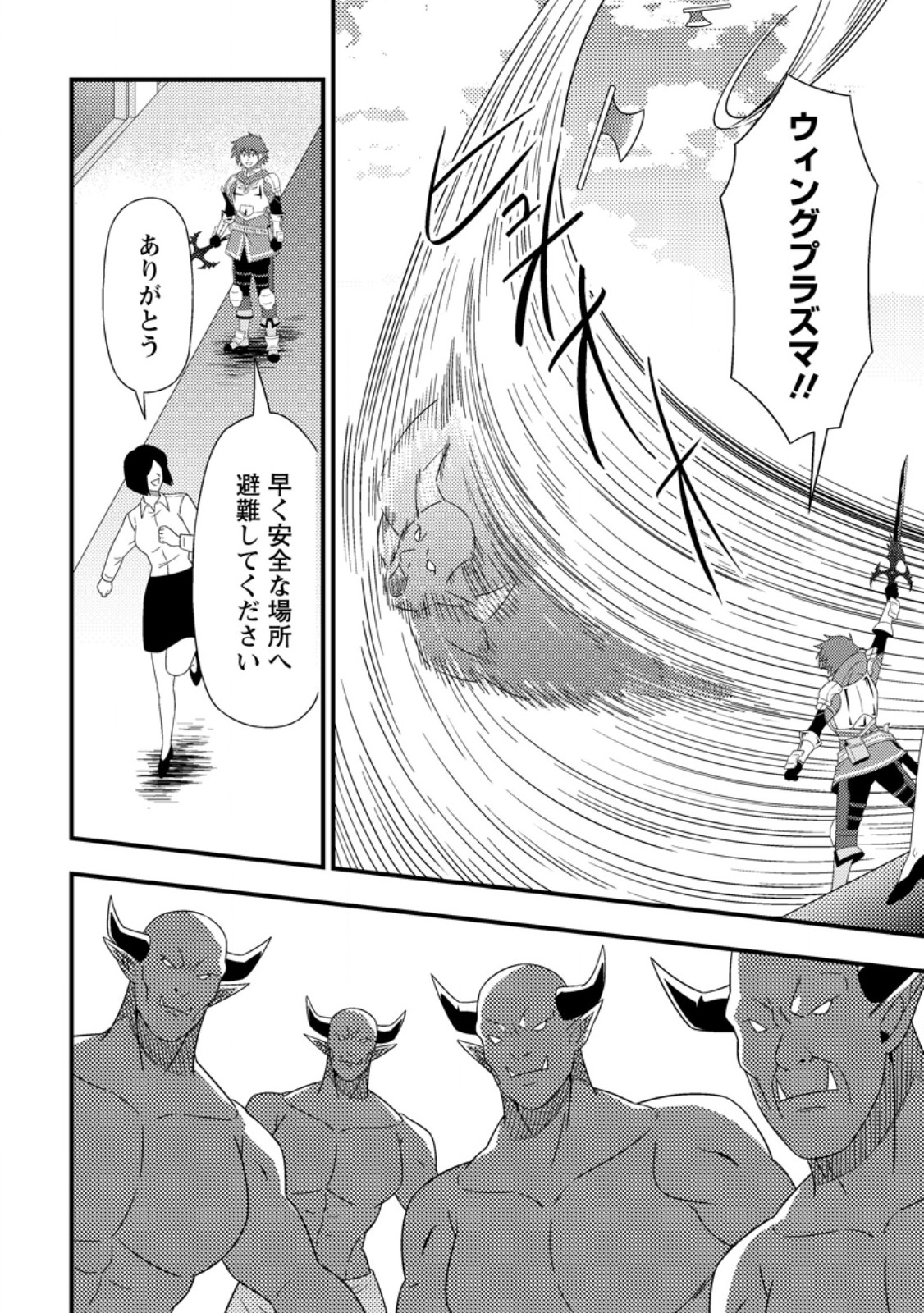 DUNGEON HAISHIN O KIRIWASURETA YUUMEI HAISHINSHA O TASUKETARA, DENSETSU NO TANSAKUSHA TOSHITE BUZZ HAJIMETA: INKYA NO ORE, NAZO SKILL DA TO OMOTTEITA “RULE MUSHI” DE UKKARI MUSOU Chapter 21.2 page 4 - nihonkuni.com