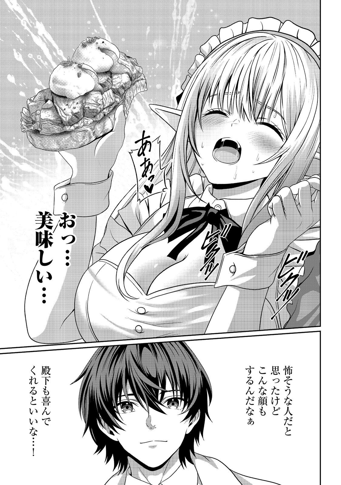 "KOKO WA MAKASETE SAKINI IKE!" WO SHITAI SHINITAGARI NO NOZOMANU UCHUU GEKOKUJOU Chapter 19 page 13 - nihonkuni.com