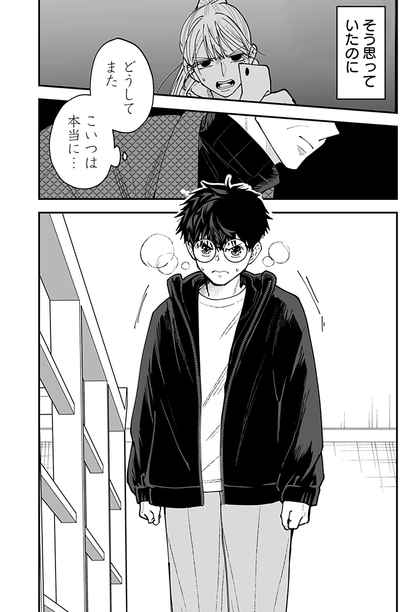 KI NI NARU KURUMI-SAN! - RAW Chapter 61 page 2 - nihonkuni.com