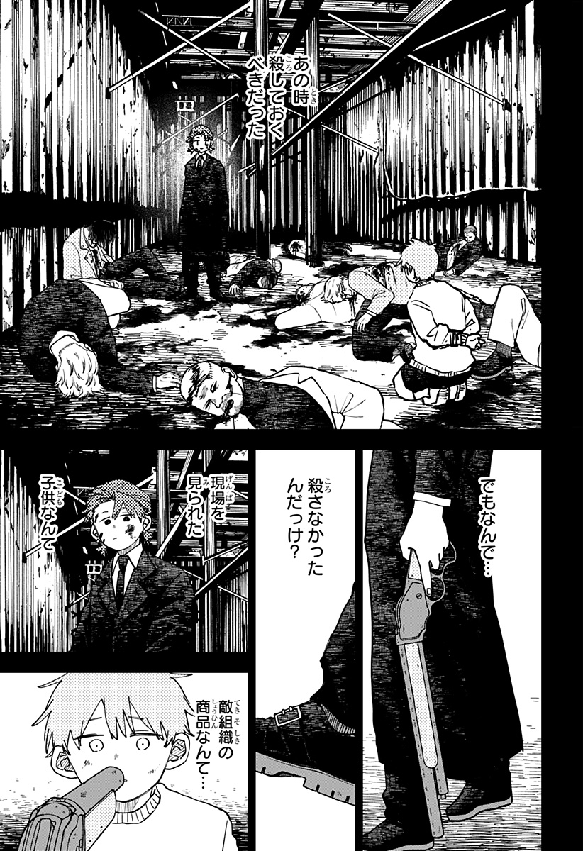 YOUCHIEN WARS Chap 137 - Pic 3