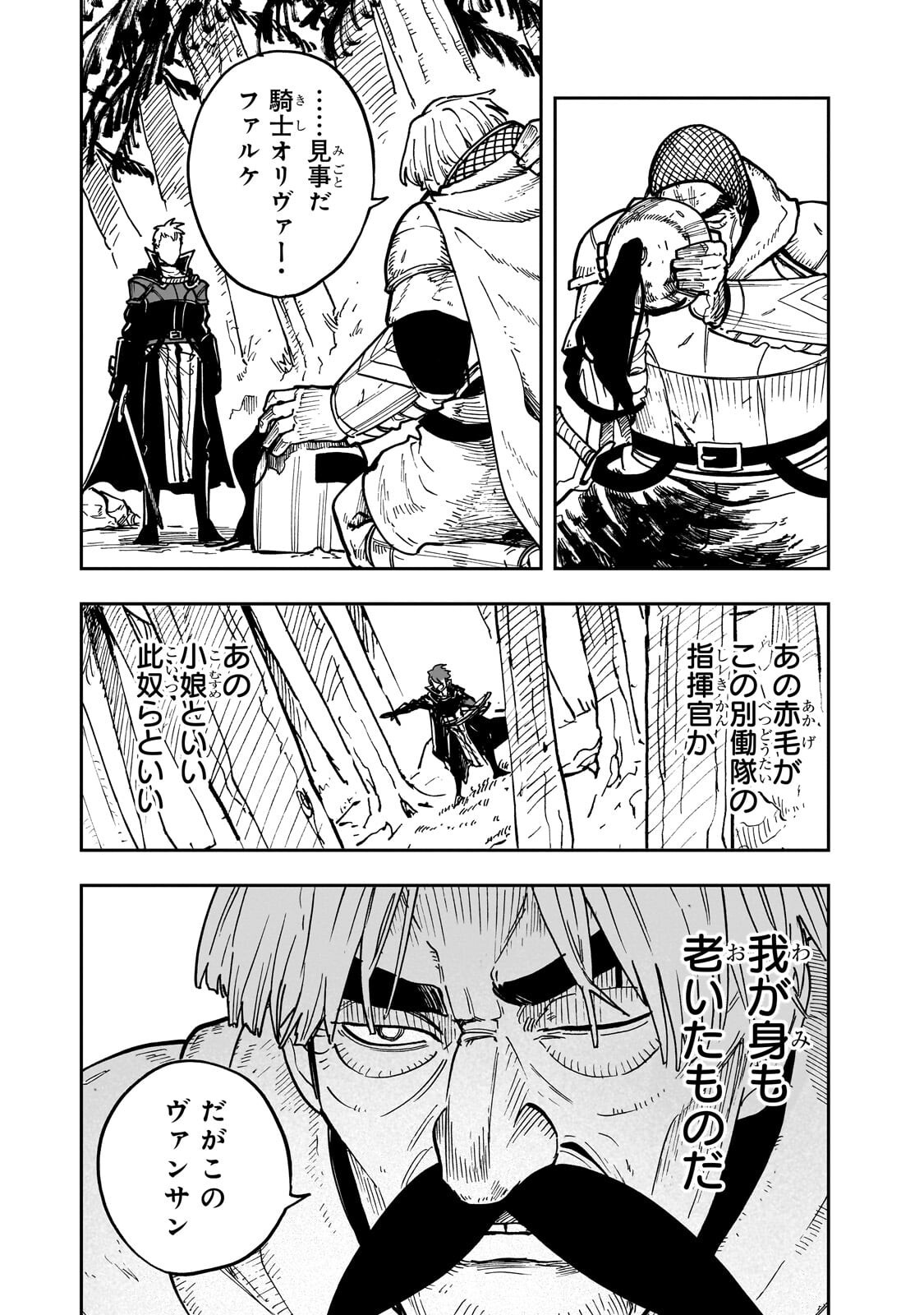 FRIEDRICH NO SENJOU: SHINKOU NO TENSAI GUNSHI, USO KARA HAJIMERU EIYUUTAN Chapter 10.1 page 3 - nihonkuni.com