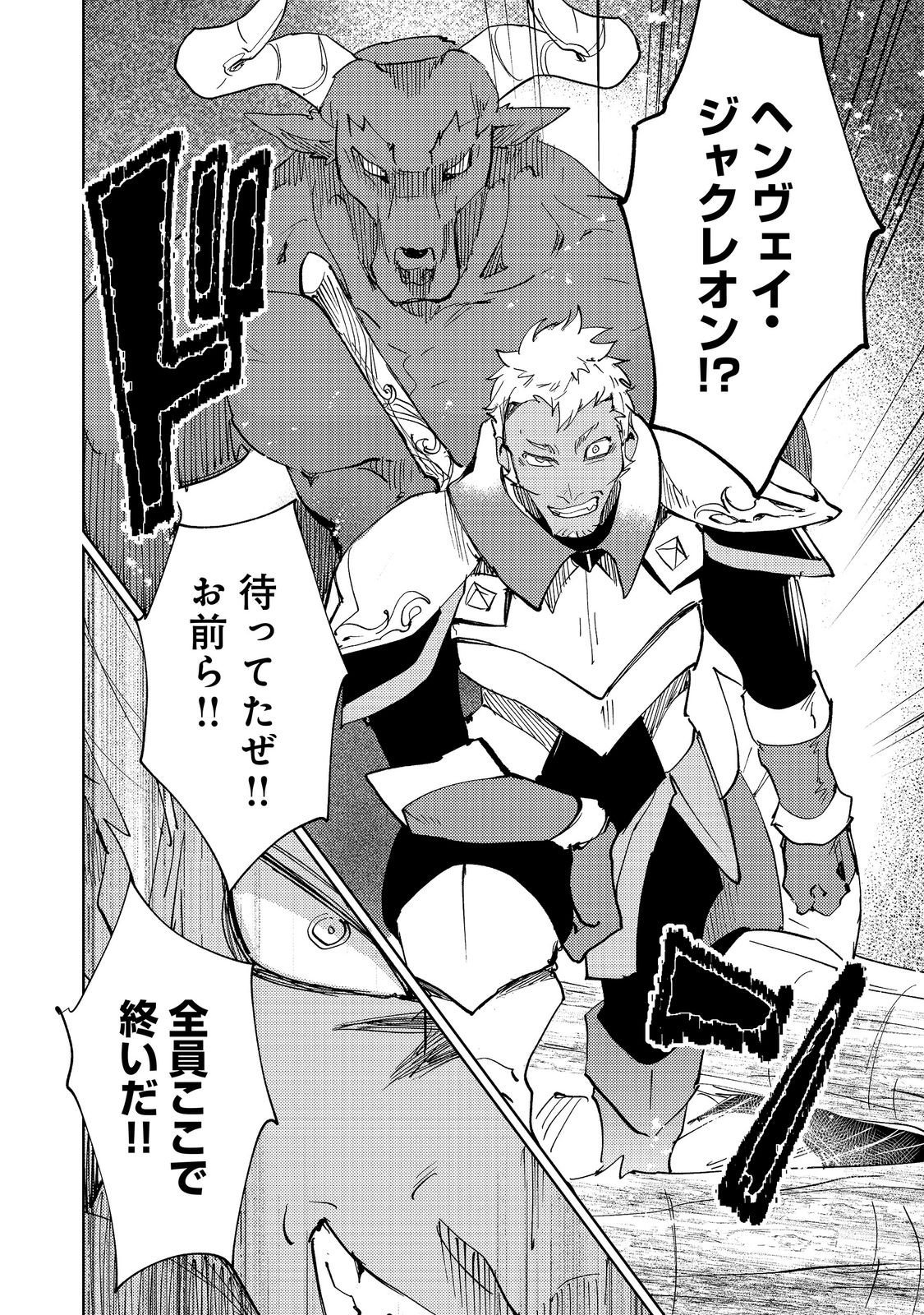 SLIME WA SAIKYOU TARU KANOUSEI WO HIMETEIRU: 2-KAIME NO JINSEI, CHANTO SLIME TO MUKIAIMASU - RAW Chap 15 - Pic 24