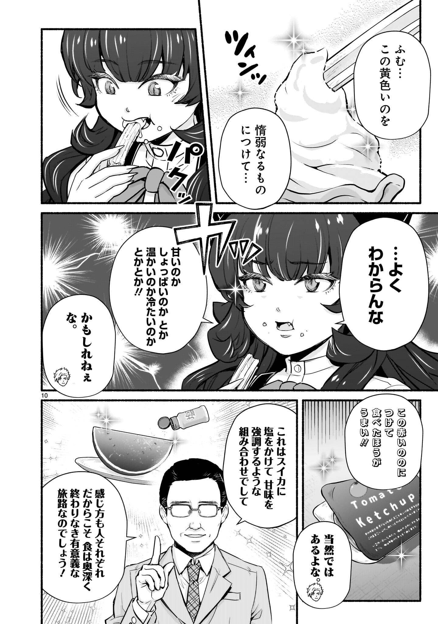 MAOU-SAMA, SEKAI GA OISHI SUGITE HOROBOSU NO OYAMERU. Chapter 31.1 page 10 - nihonkuni.com