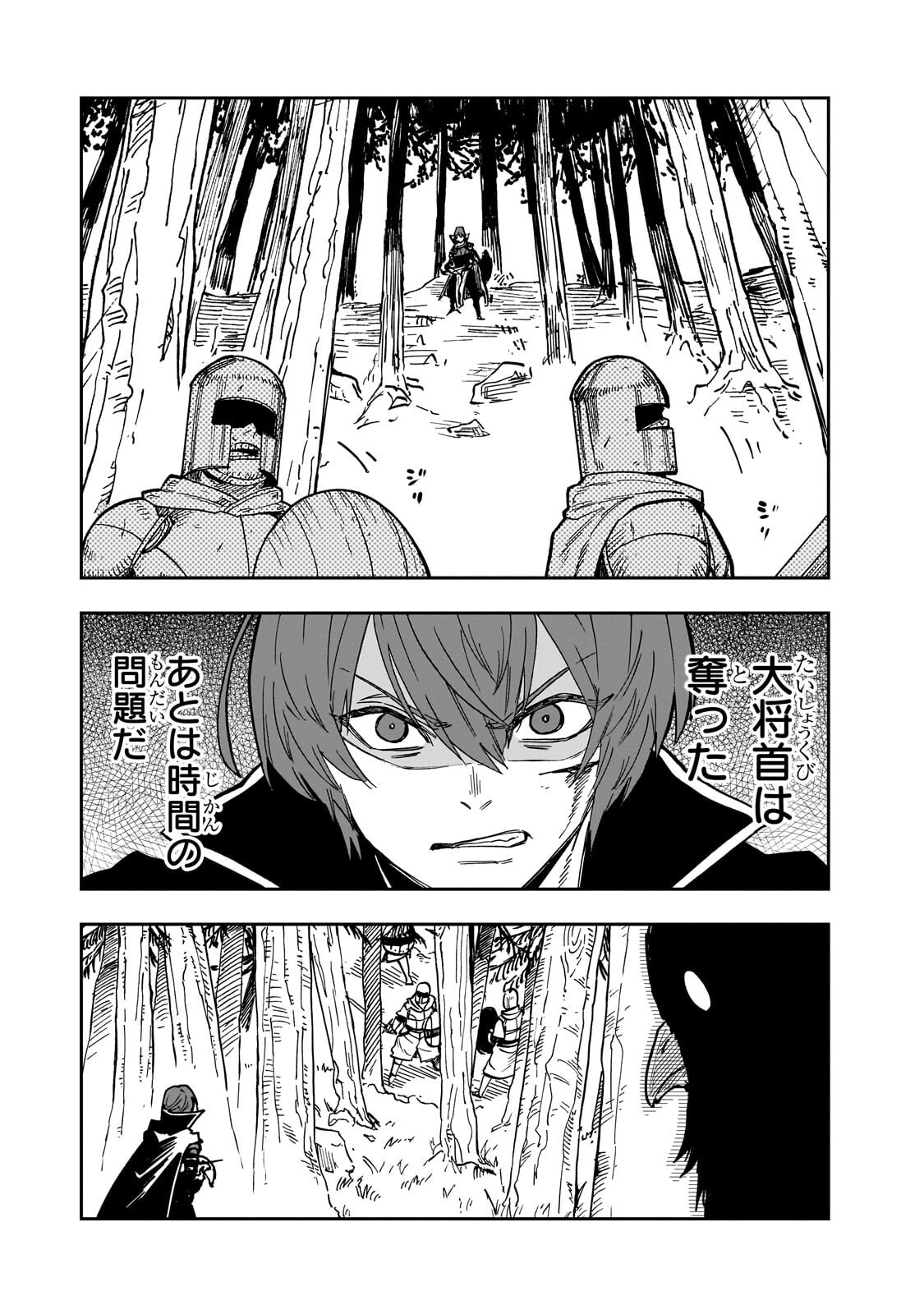 FRIEDRICH NO SENJOU: SHINKOU NO TENSAI GUNSHI, USO KARA HAJIMERU EIYUUTAN Chapter 10.1 page 7 - nihonkuni.com