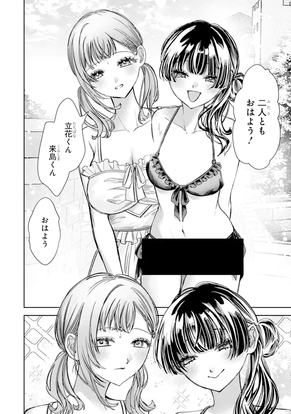 TS TENSEI BISHOUJO NETORA REIKO WA NETORARETAI Chapter 6.1 page 4 - nihonkuni.com