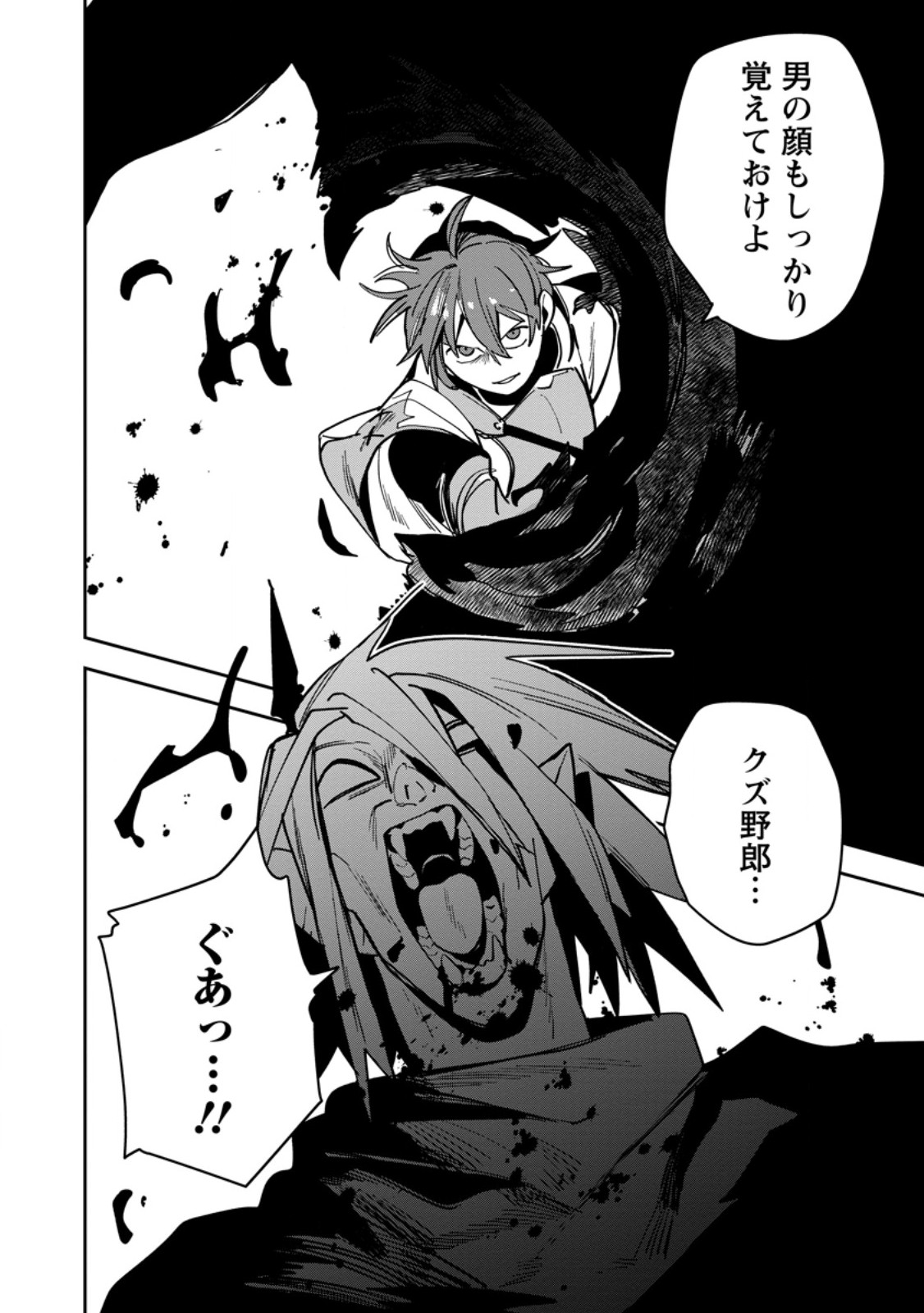 GAME CHISHIKI DE SAIKYOU NI NATTA MOB HEISHI WA, SHIN NO JITSURYOKU WO KAKUSHITAI Chap 16.3 - Pic 13