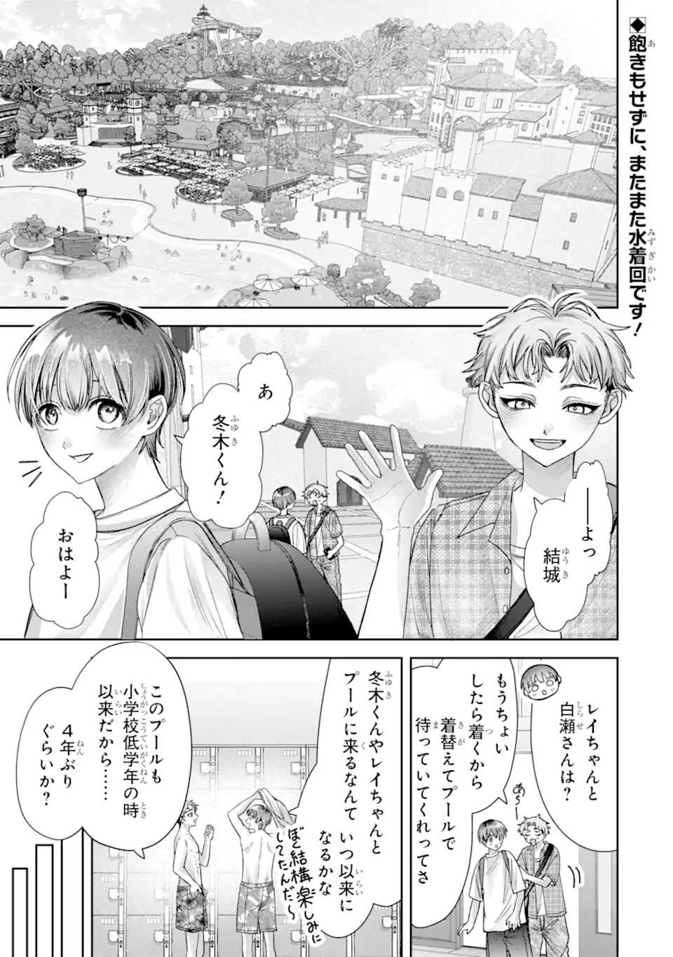 TS TENSEI BISHOUJO NETORA REIKO WA NETORARETAI Chapter 6.1 page 1 - nihonkuni.com