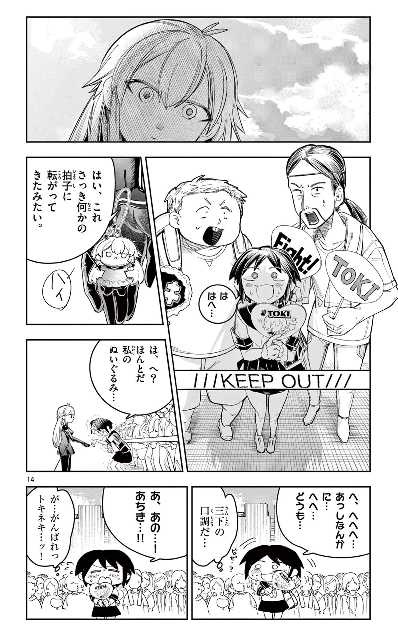SENDO TOKI NO GOFUNKAN Chapter 11 page 14 - nihonkuni.com