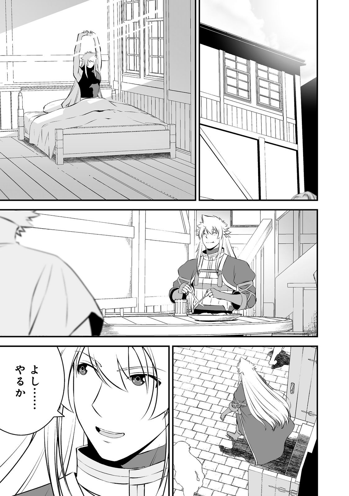 ATARASHII GAME HAJIMEMASHITA. ~ SHIMEI MO NAI NONI SAIKYOU DESU? ~ RAW Chapter 24 page 7 - nihonkuni.com