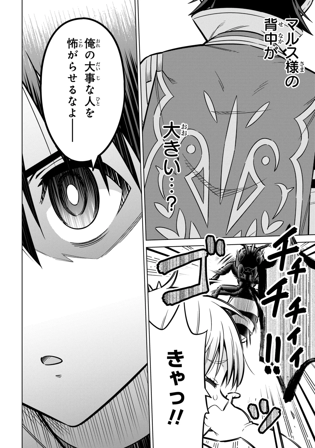 KOKUOU DEARU ANI KARA HENKYOU NI TSUIHOU SARETA KEDO HEION NI KURASHITAI: MEZASE SLOW LIFE Chapter 16.1 page 10 - nihonkuni.com