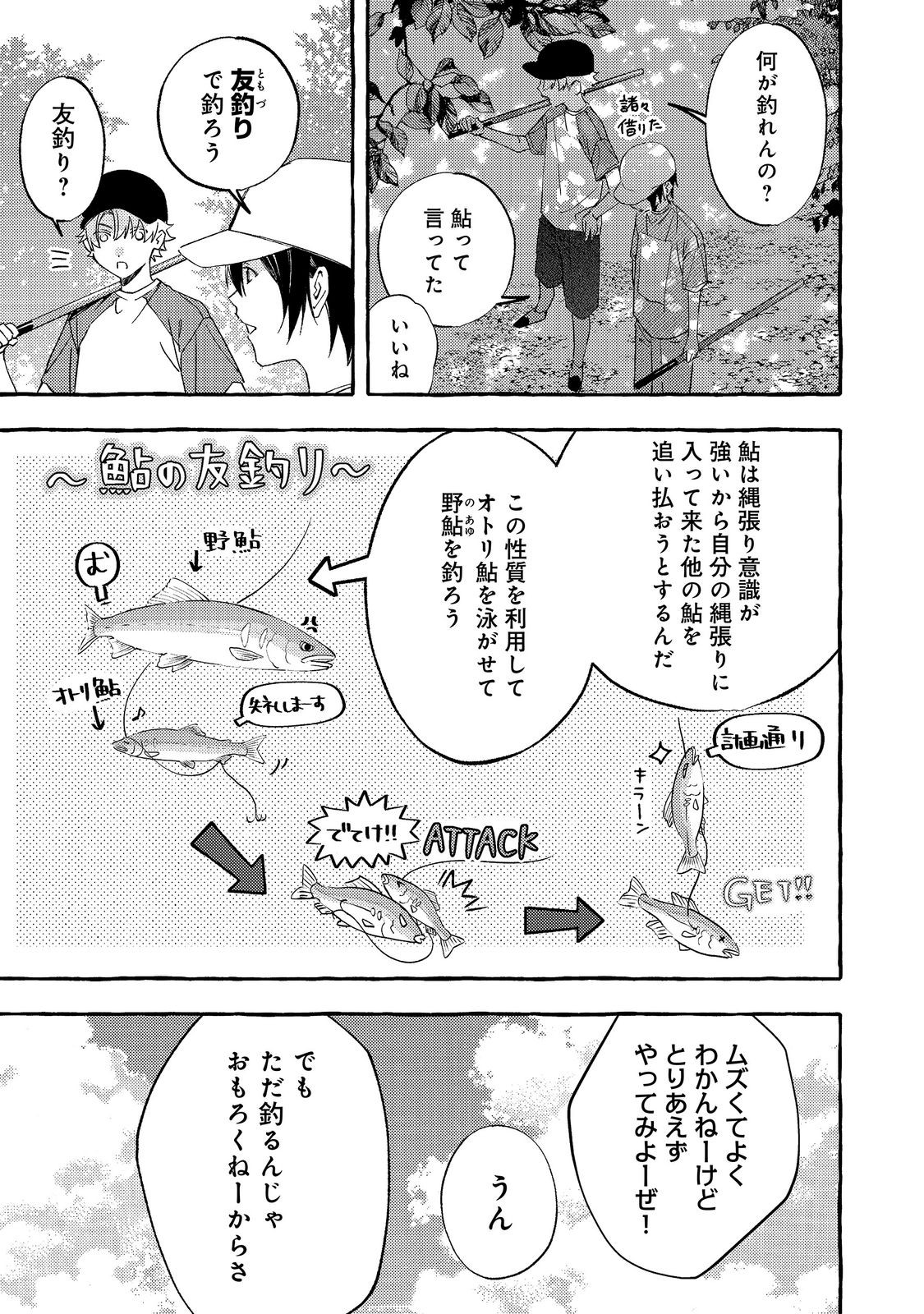 GAKUEN NO MADONNA NO WATANABE SAN GA, NAZEKA MAISHUU YOTEI WO KIITE KURU Chapter 12.1 page 13 - nihonkuni.com
