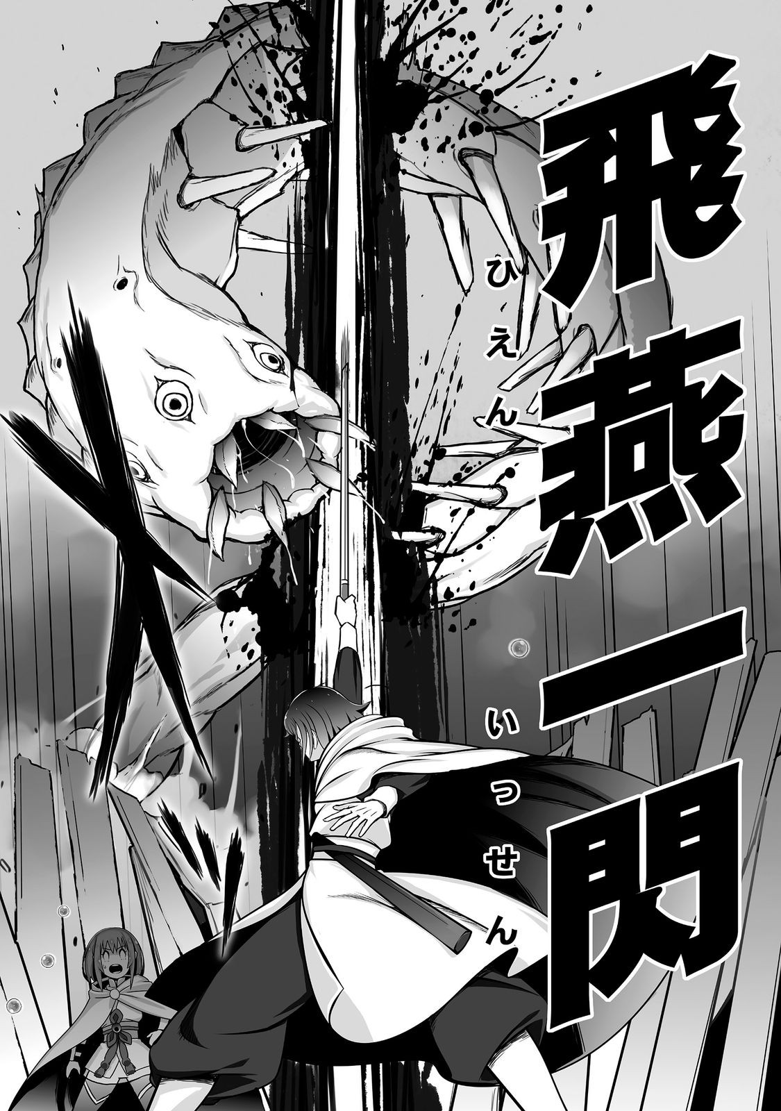 SEKAI SAIKO NO SEIREI JUTSU SHI ANETACHI NI SHITAGERARE TSUIHO SARETESHIMATTA WATASHI GA, JITSUHA TENSAI SEIREI JUTSU SHIDA TO KIZUITE MO MO OSOI. WATASHI HA MO FU MO FUTO SHIAWASE NI IKITEIKIMASU Chapter 12 page 32 - nihonkuni.com