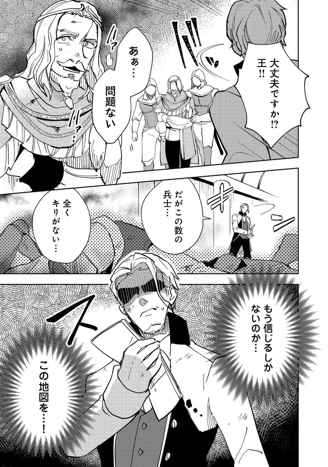 SLIME WA SAIKYOU TARU KANOUSEI WO HIMETEIRU: 2-KAIME NO JINSEI, CHANTO SLIME TO MUKIAIMASU - RAW Chap 15 - Pic 3