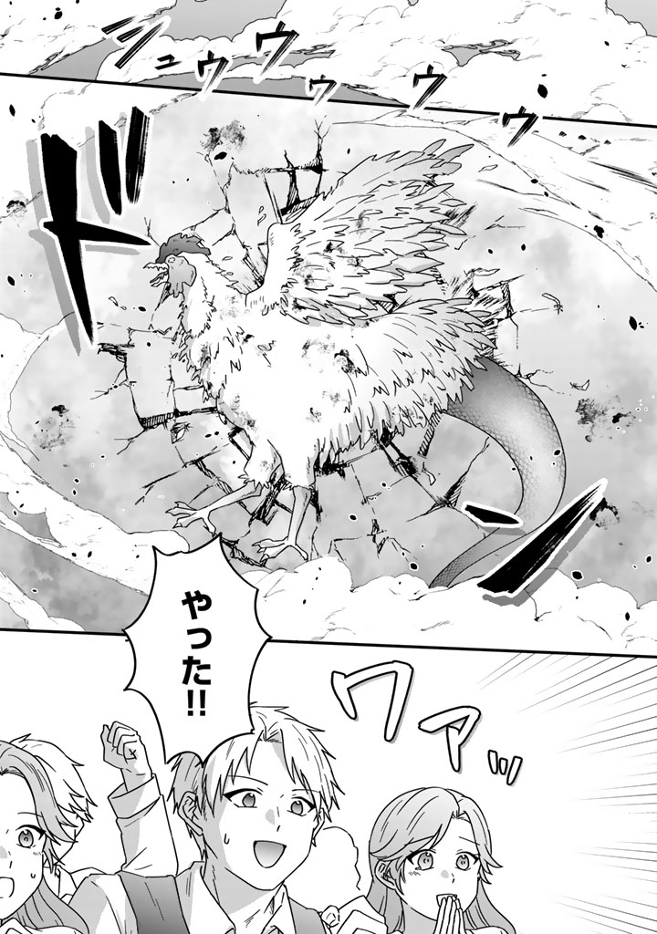 ITSUWARI NO SEIJO WA RYUUKOKU NO MAHOUTSUKAI NI NARIMASHITA Chapter 38 page 2 - nihonkuni.com