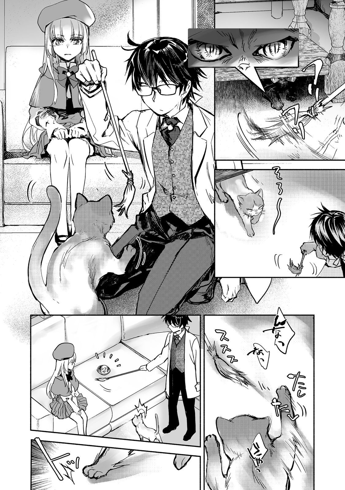 THE MOST POWERFUL MAGE WITH ZERO MAGIC POWER – I KNEW YOUR MAGIC THEORY WAS WRONG, DIDN’T I? 〜 Chapter 27 page 22 - nihonkuni.com