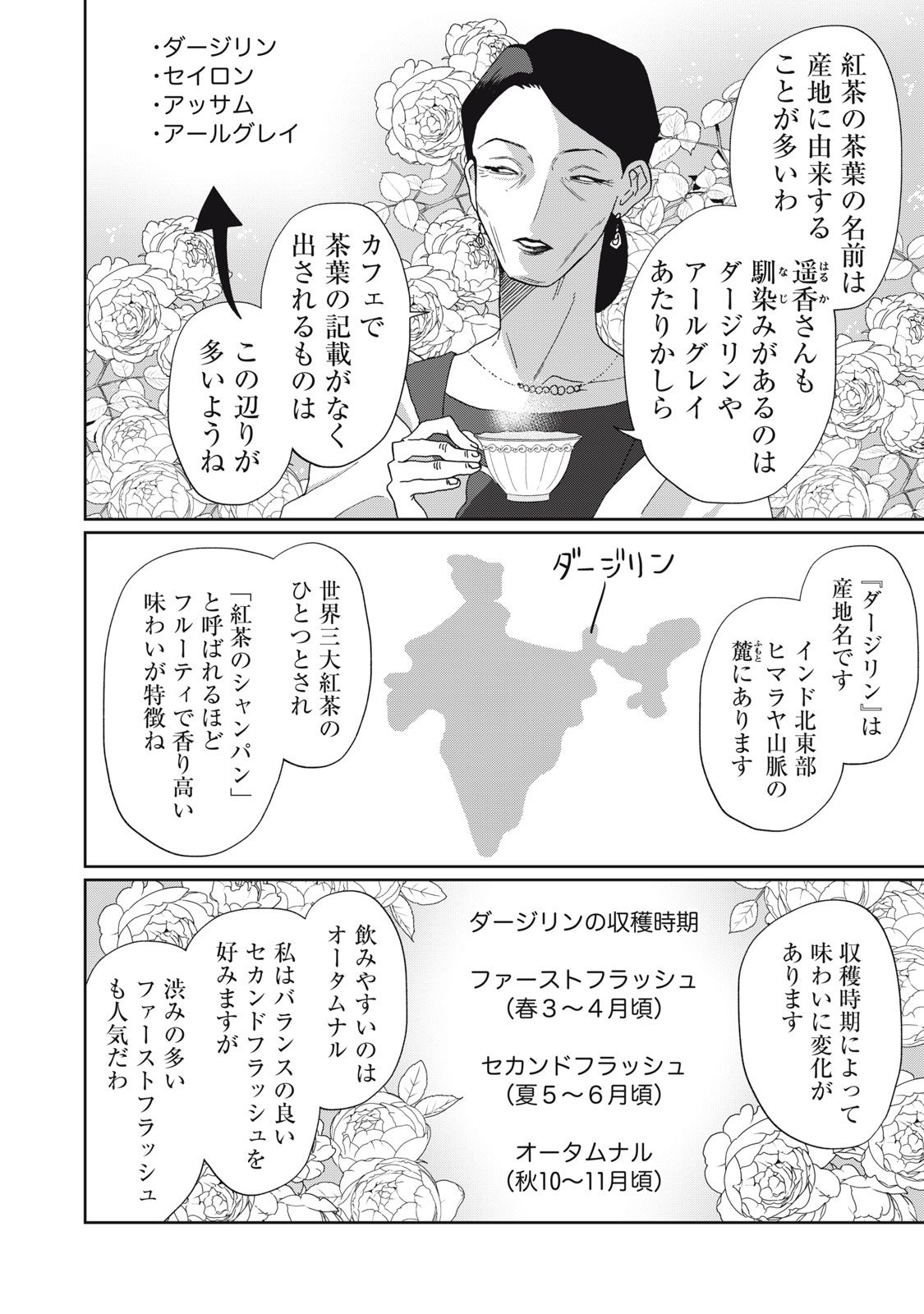 YOMETOME☆NIKKI ~SENGYOU SHUFU REKI 30-NEN NO SHUTOME TO NO HIBI~ RAW Chap 12 - Pic 8