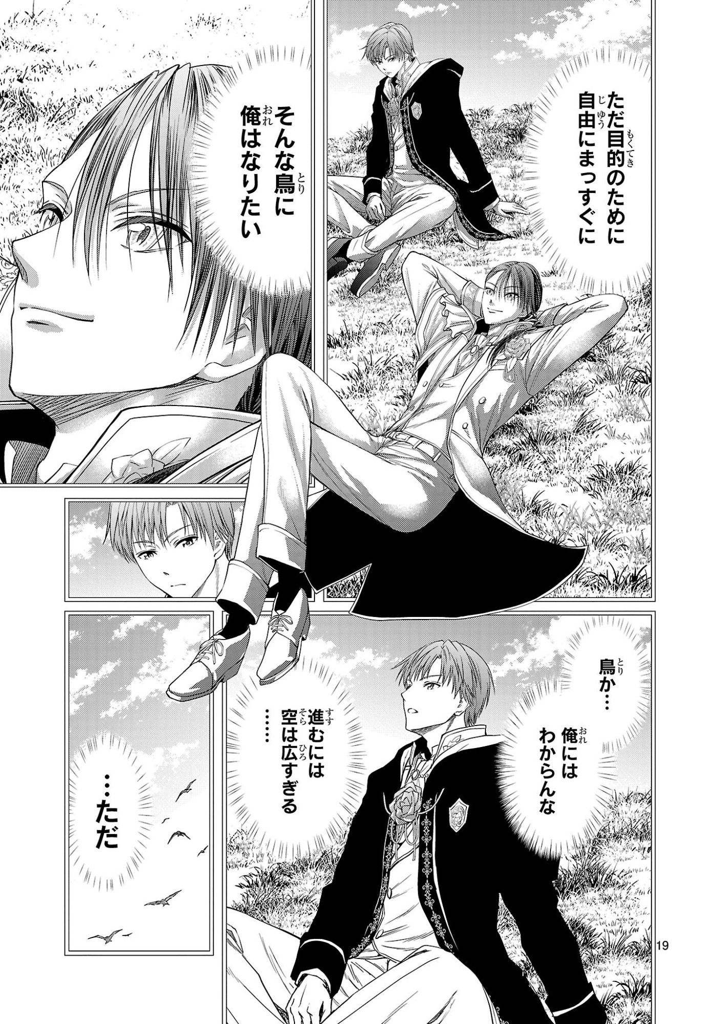 HYAKUMA NO ARUJI Chapter 58 page 19 - nihonkuni.com