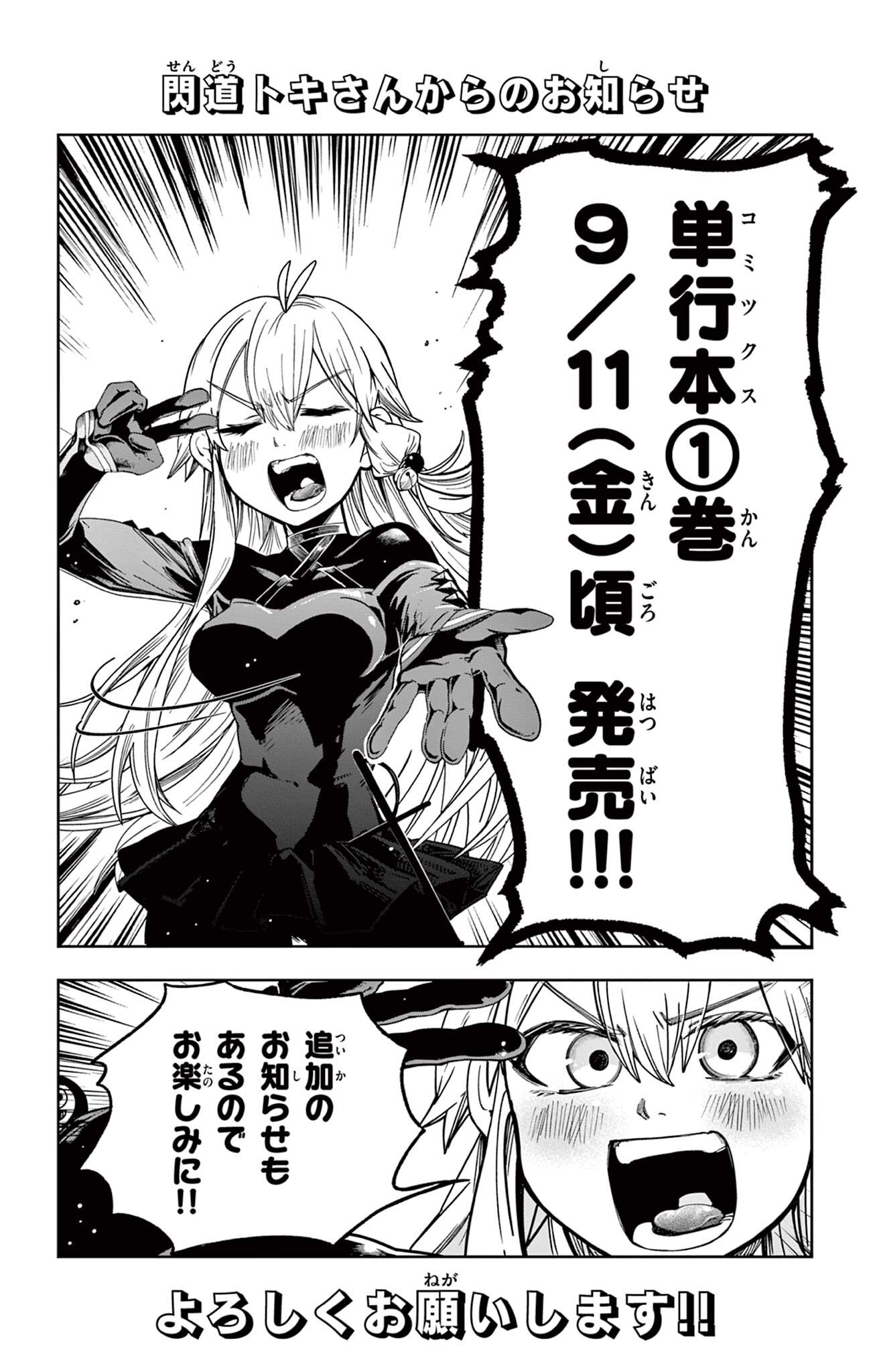 SENDO TOKI NO GOFUNKAN Chapter 11 page 18 - nihonkuni.com