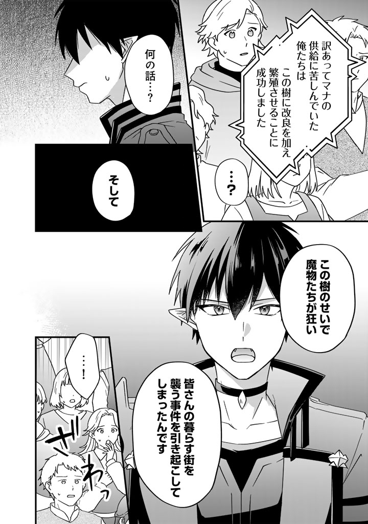ITSUWARI NO SEIJO WA RYUUKOKU NO MAHOUTSUKAI NI NARIMASHITA Chapter 38 page 13 - nihonkuni.com