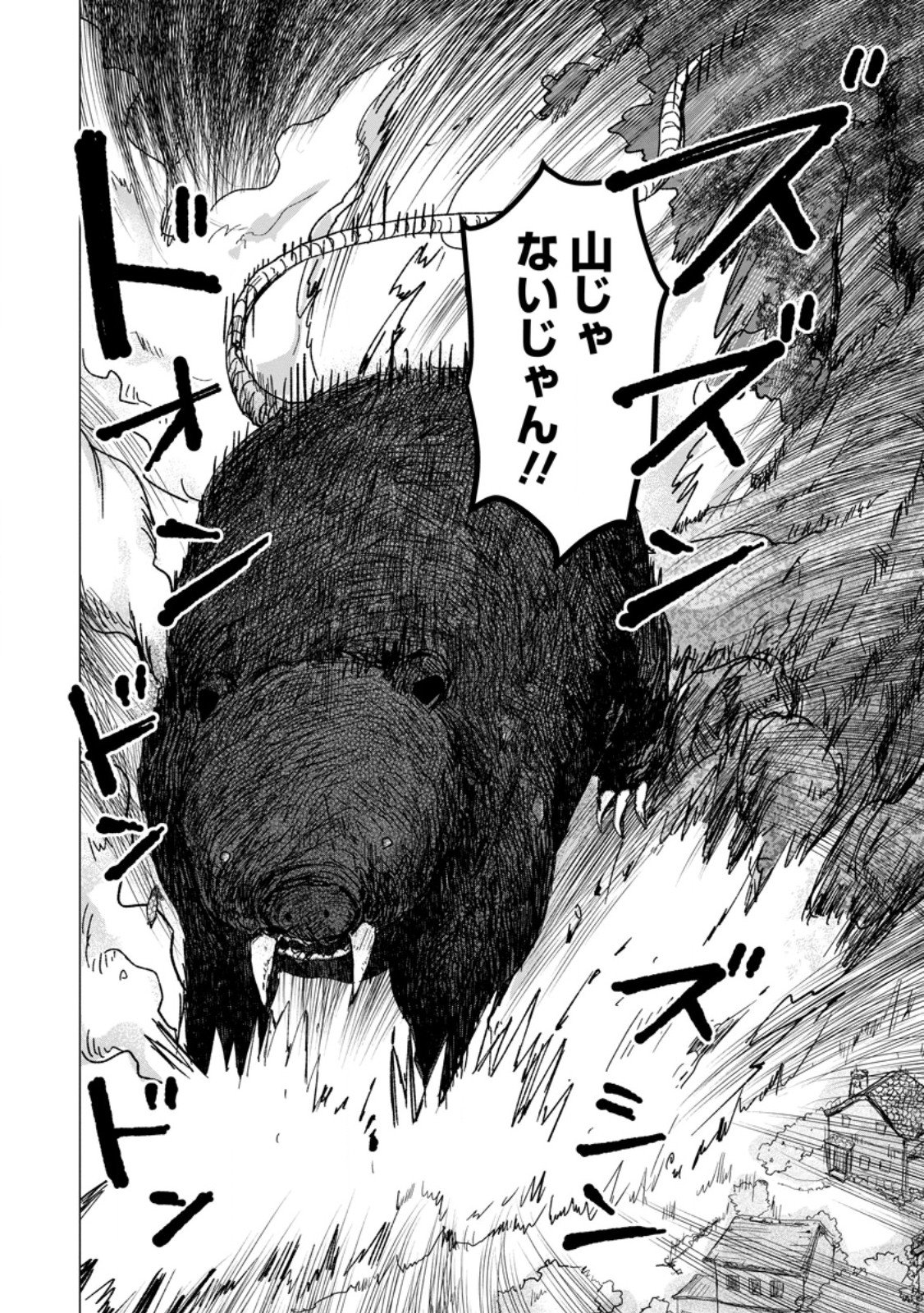 HITORI CAMP SHITARA ISEKAI NI TENI SHITA HANASHI Chapter 27.2 page 10 - nihonkuni.com