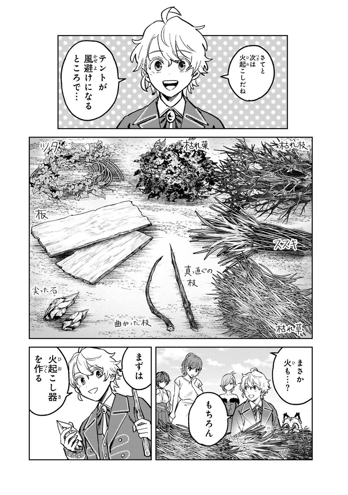 ISEKAI GOURMET DE NARIAGARI MUSO - RAW Chapter 49 page 8 - nihonkuni.com