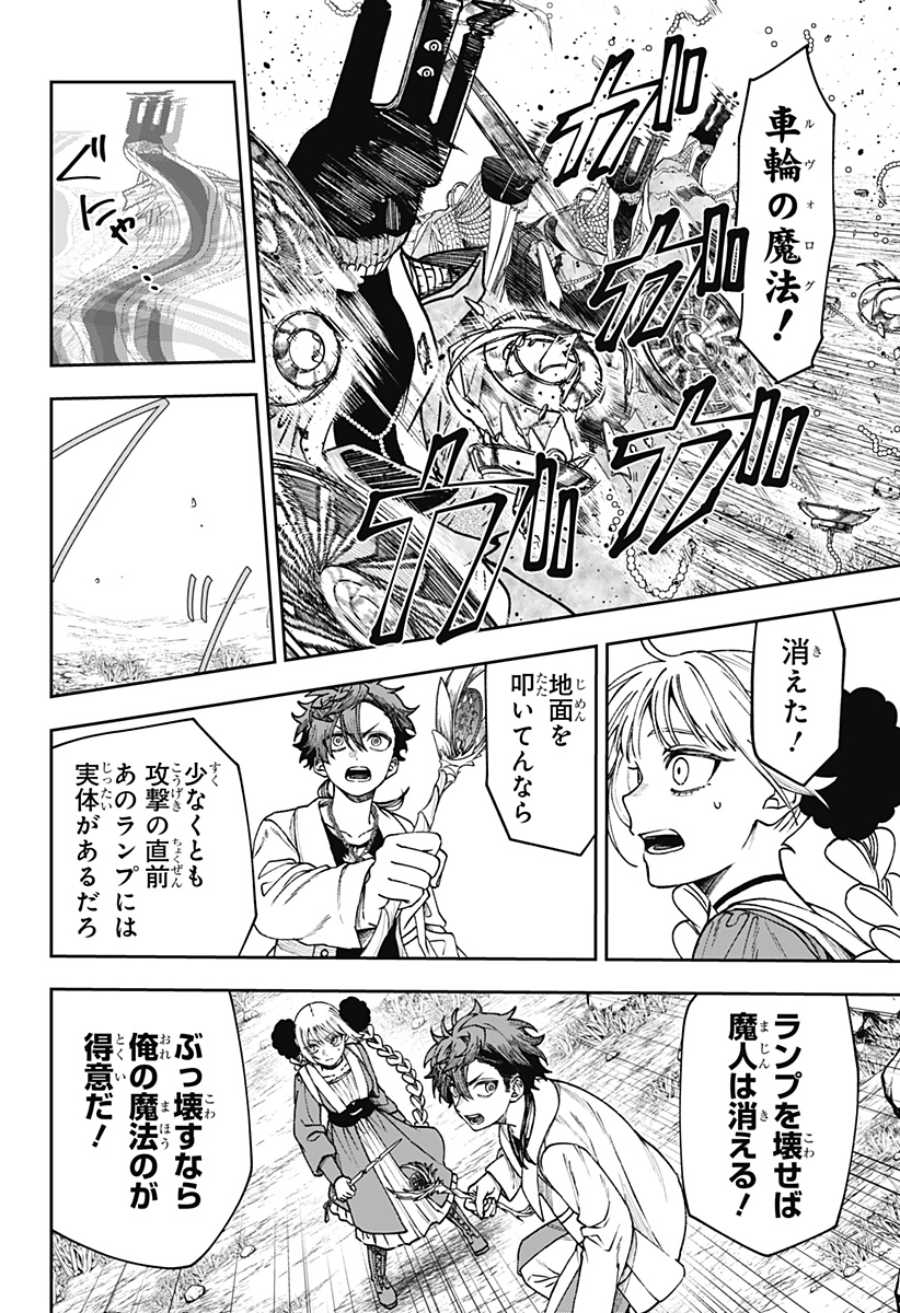 WITCHRIV Chapter 37 page 6 - nihonkuni.com