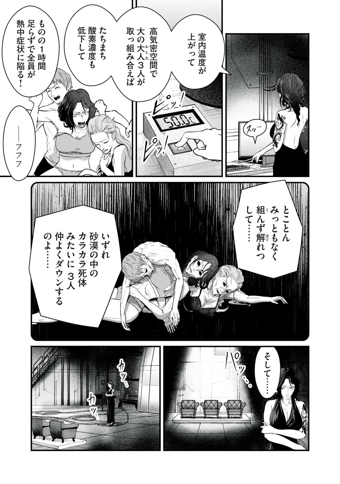 MRS. AKECHI Chap 12 - Pic 19