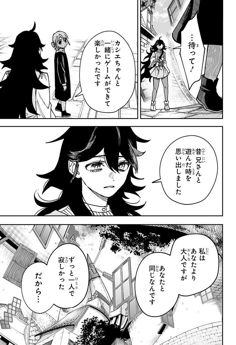 WITCHRIV Chapter 37 page 17 - nihonkuni.com